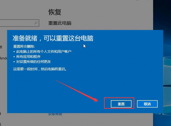 win10系统还原怎么操作