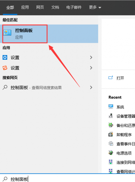 win101903关不了机怎么办