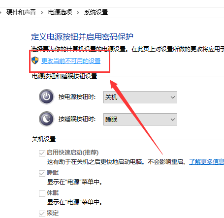 win101903关不了机怎么办