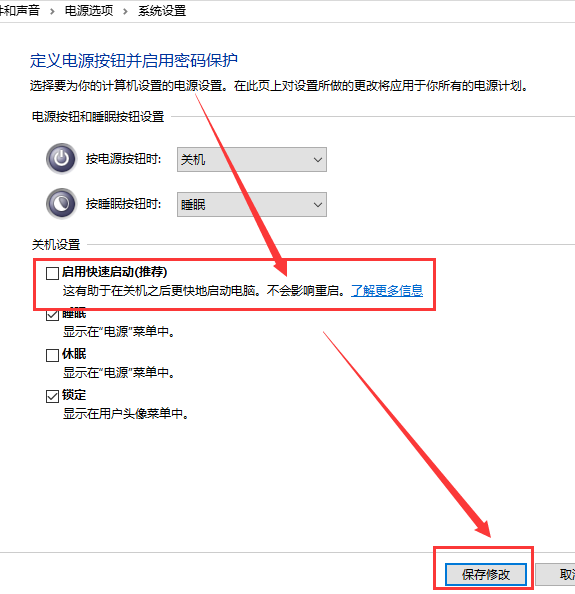 win101903关不了机怎么办