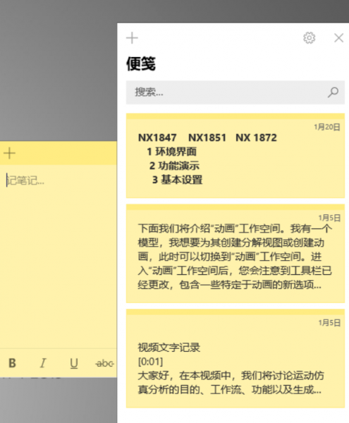 win101903使用技巧有哪些