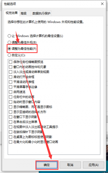 win101903开机慢怎么办