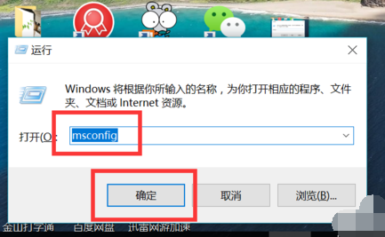 win10开机启动项设置方法