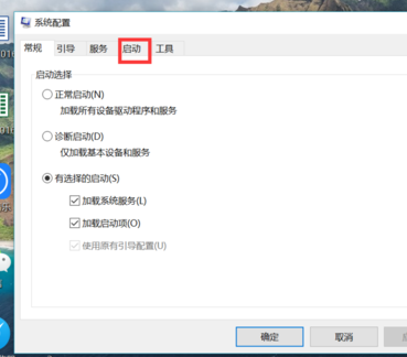 win10开机启动项设置方法