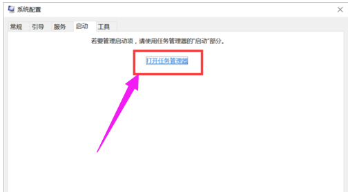 win10开机启动项设置方法