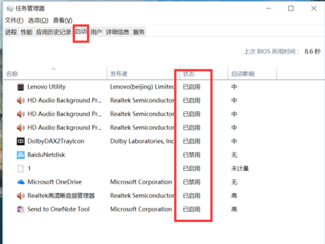 win10开机启动项设置方法
