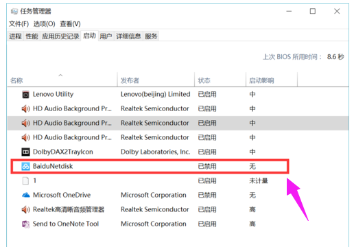 win10开机启动项设置方法