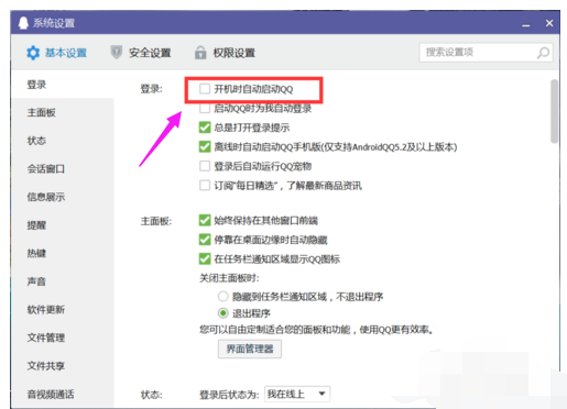 win10开机启动项设置方法