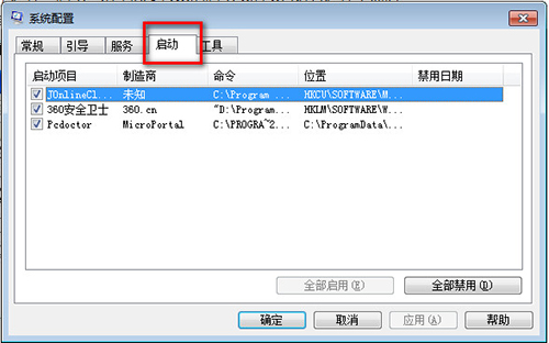 win10开机启动项设置方法