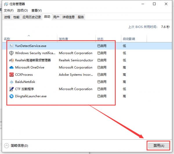 win101903异常CPU占用怎么办