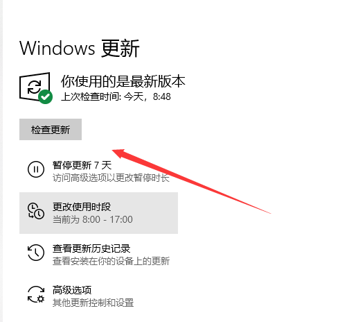 升级windows10专业版详细教程