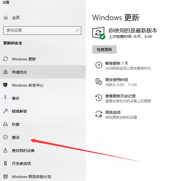 升级windows10专业版详细教程