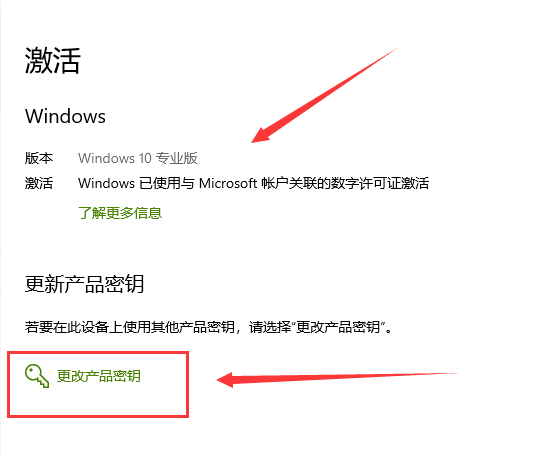 升级windows10专业版详细教程