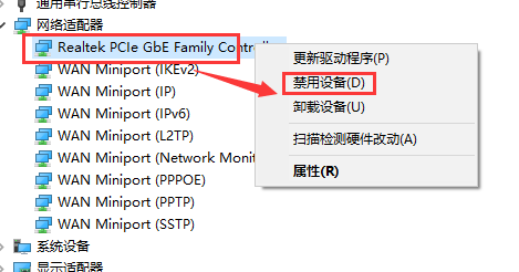 win101903版本自动断网怎么回事