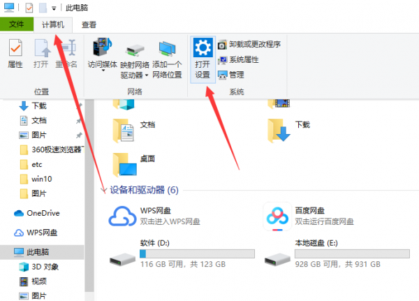 win10电脑修改默认浏览器方法