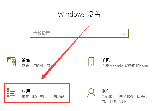 win10电脑修改默认浏览器方法