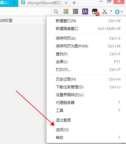 win10电脑修改默认浏览器方法