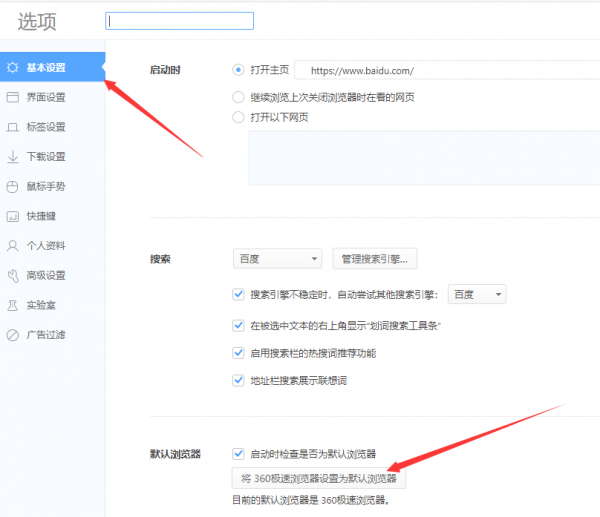 win10电脑修改默认浏览器方法
