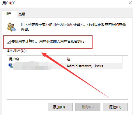 怎么取消电脑开机密码