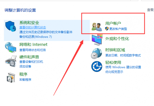 怎么取消电脑开机密码