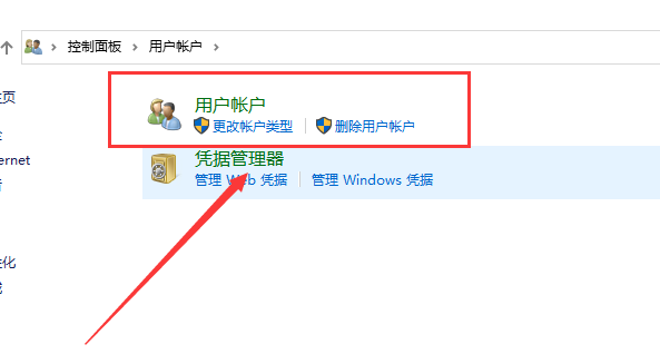 怎么取消电脑开机密码