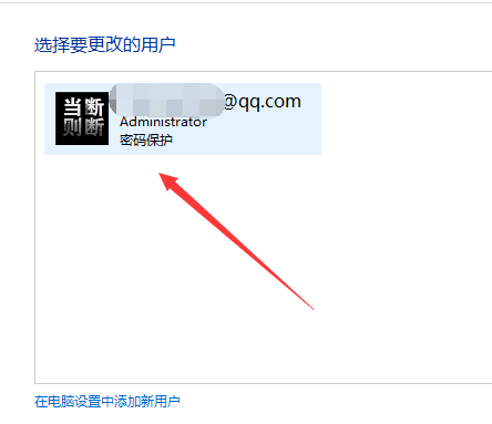 怎么取消电脑开机密码