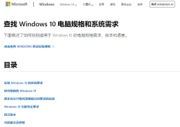 win10 配置要求 win1019013配置要求高吗