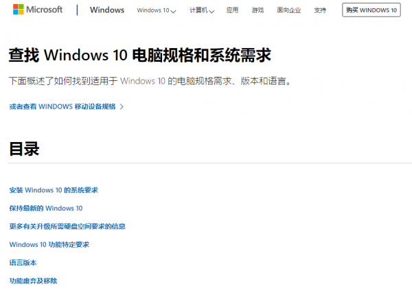 win1019013配置要求高吗