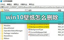 win10壁纸怎么删除 win10锁屏界面图片怎么删除