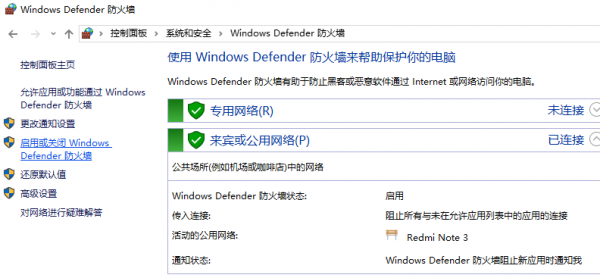 windows安全警报关闭详细方法