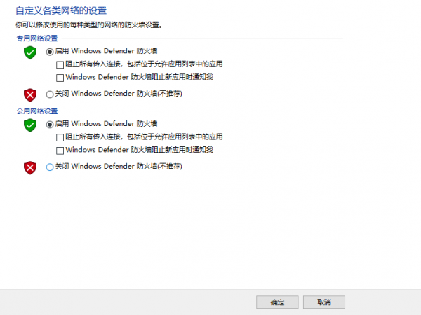 windows安全警报关闭详细方法