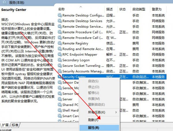 windows安全警报关闭详细方法