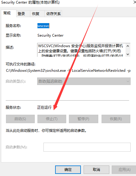 windows安全警报关闭详细方法