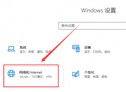 win10 1903无法上网 win101903无法联网怎么办