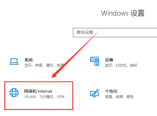 win101903无法联网怎么办