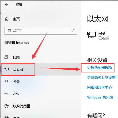 win101903无法联网怎么办