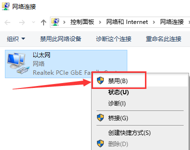 win101903无法联网怎么办