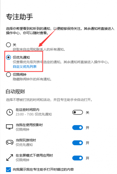 win101903游戏模式在哪
