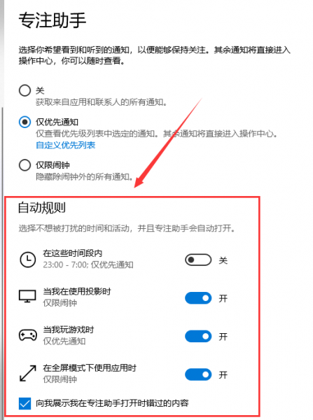 win101903游戏模式在哪