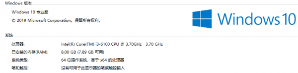 win101903有哪些配置要求
