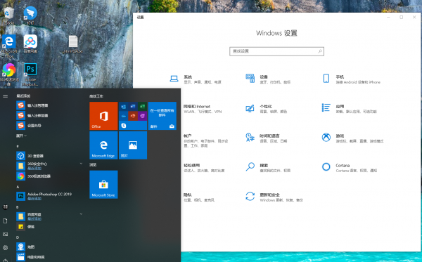 win101903版本稳定吗
