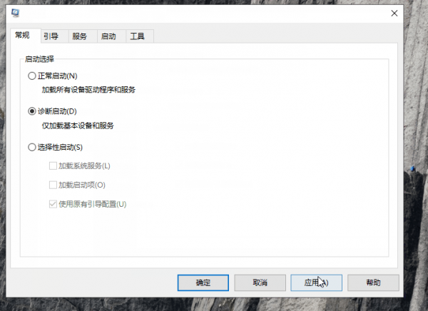 win10怎么恢复修改msconfig设置后的重启提示