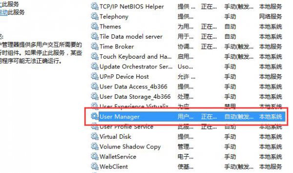win10右键显示设置打不开怎么办解决方法