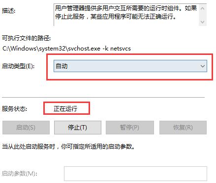 win10右键显示设置打不开怎么办解决方法