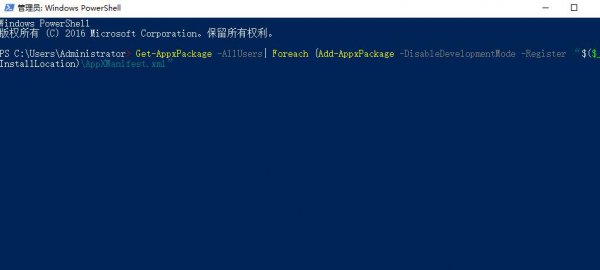 win10右键个性化和显示设置打不开解决教程