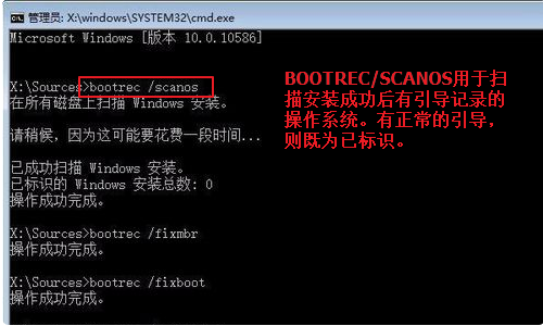 win10手动修复引导详细教程