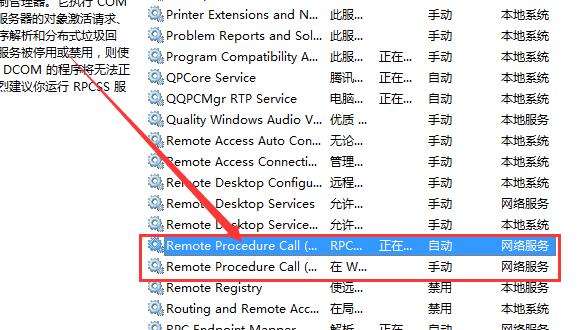 win10右键个性化打不开提示该文件没有与之关联的程序解决教程