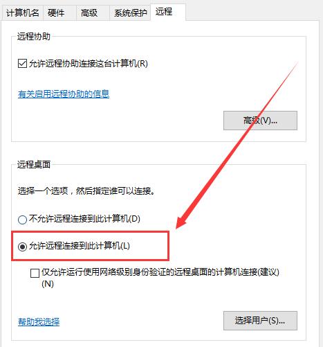win10远程连接win7连接不上去怎么办解决教程