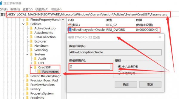 win10远程连接提示函数错误怎么办解决教程