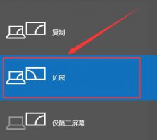 win10投影仪怎么铺满全屏 win10投影仪不是全屏怎么调成全屏